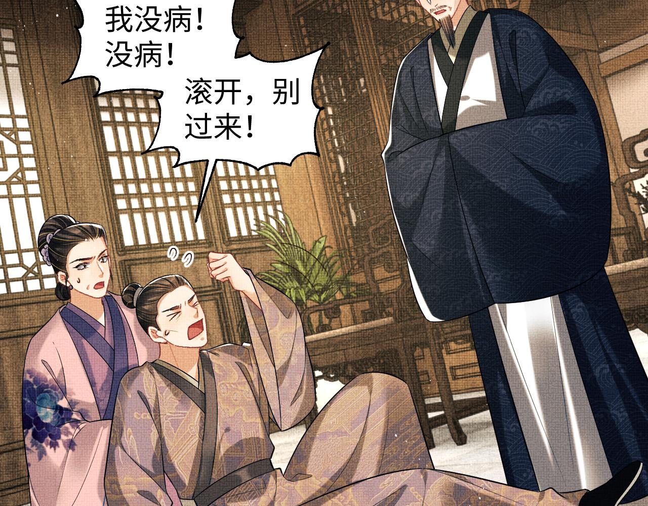 第117话魇症55