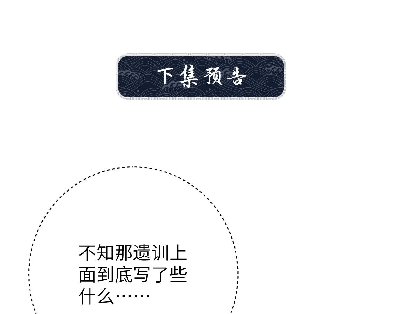 番外9 孽缘91