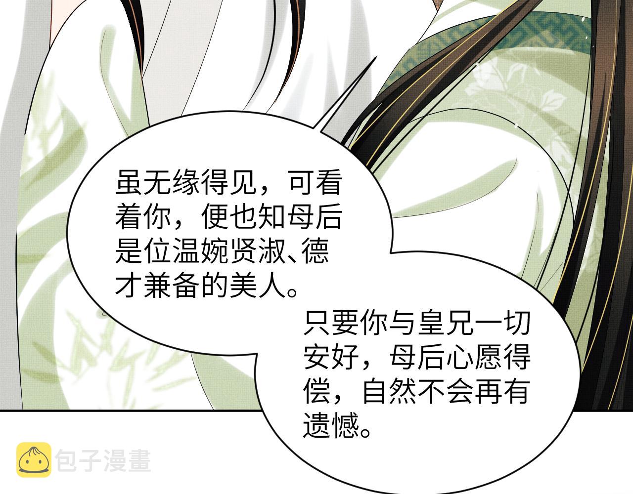 第135话 世世合欢29