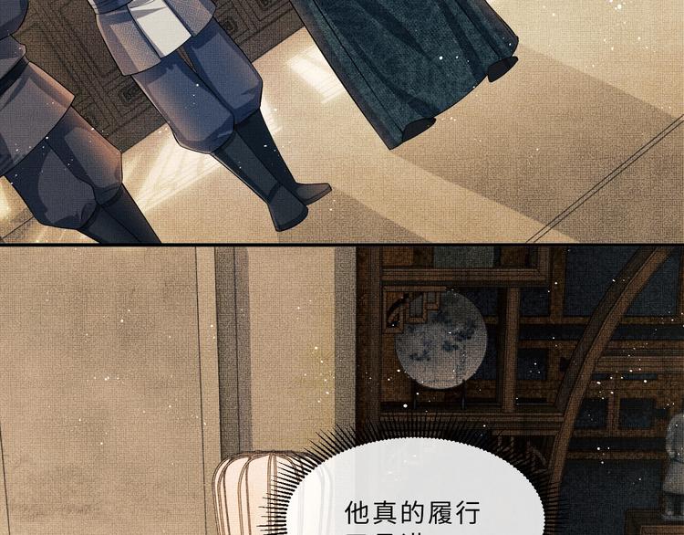 第15话 粘人精王爷求亲亲?42