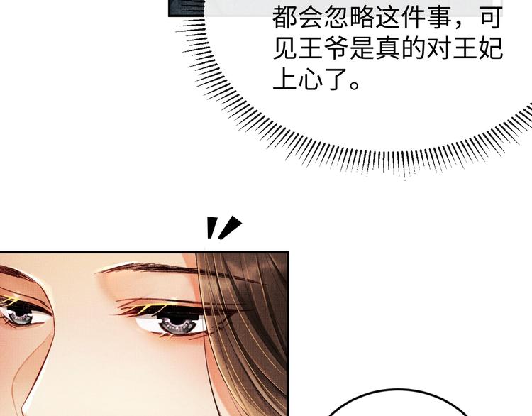 第5话 莫不是个登徒子34