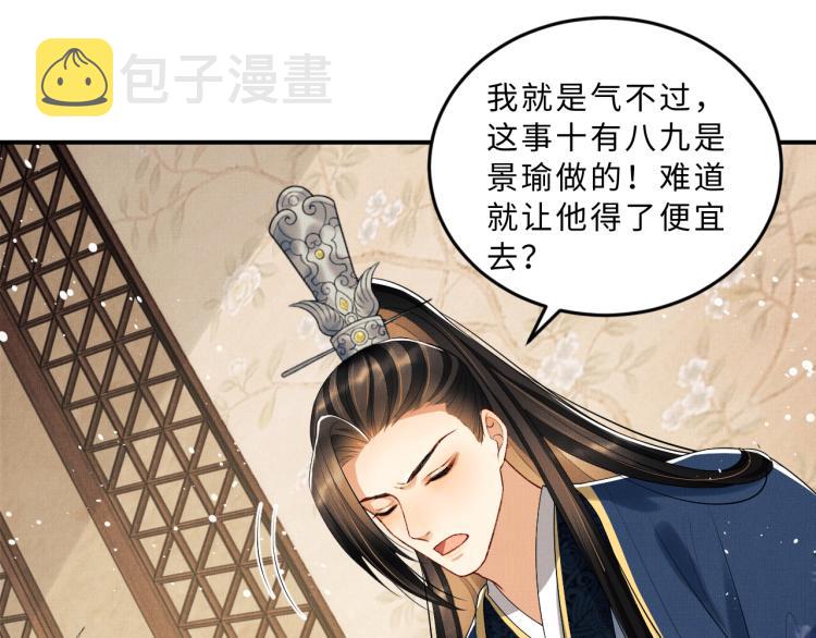 第51话 景韶欲揩油83