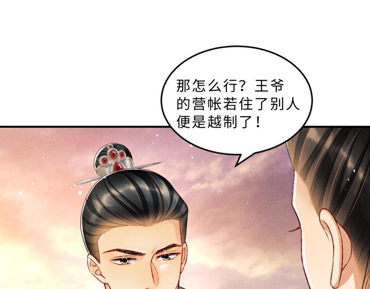 第59话 君清生气哄不好啦12