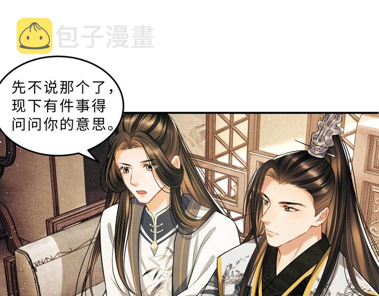 第35话 景韶羞羞脸！72