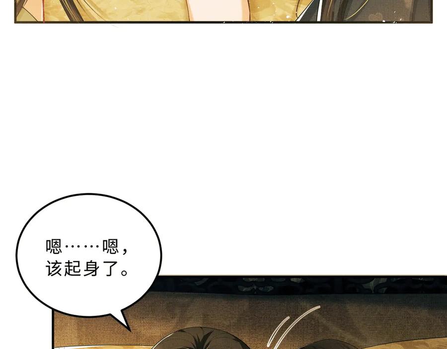 第20话 王爷别赖床！20