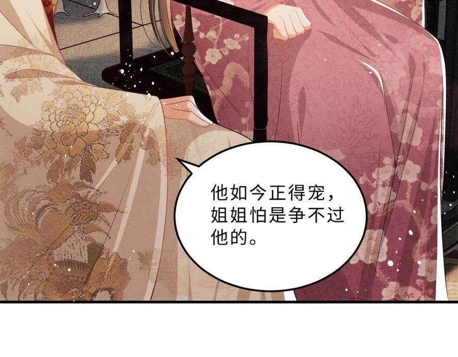 第20话 王爷别赖床！82