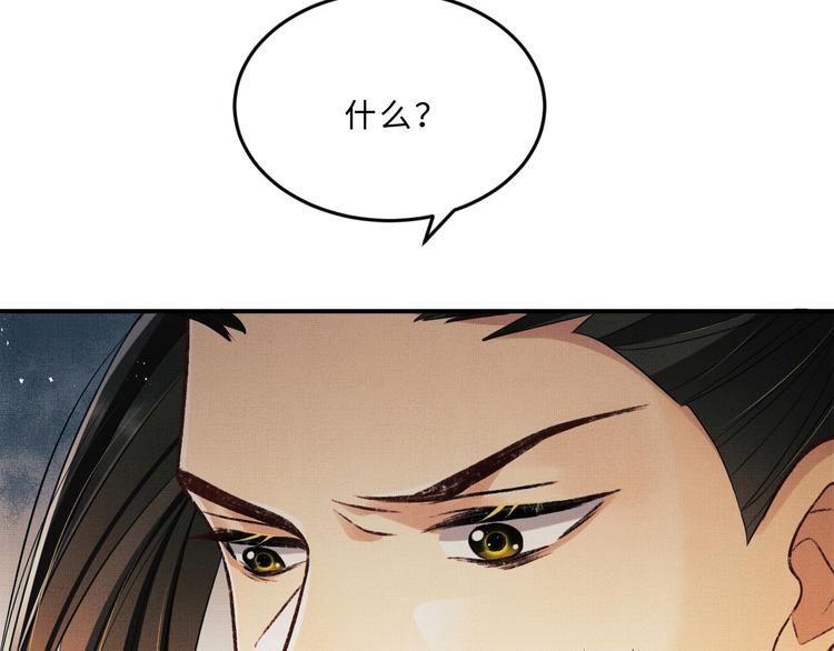第33话 我对你也有感觉18