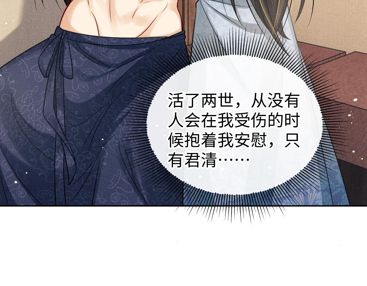 第95话 因祸得福47