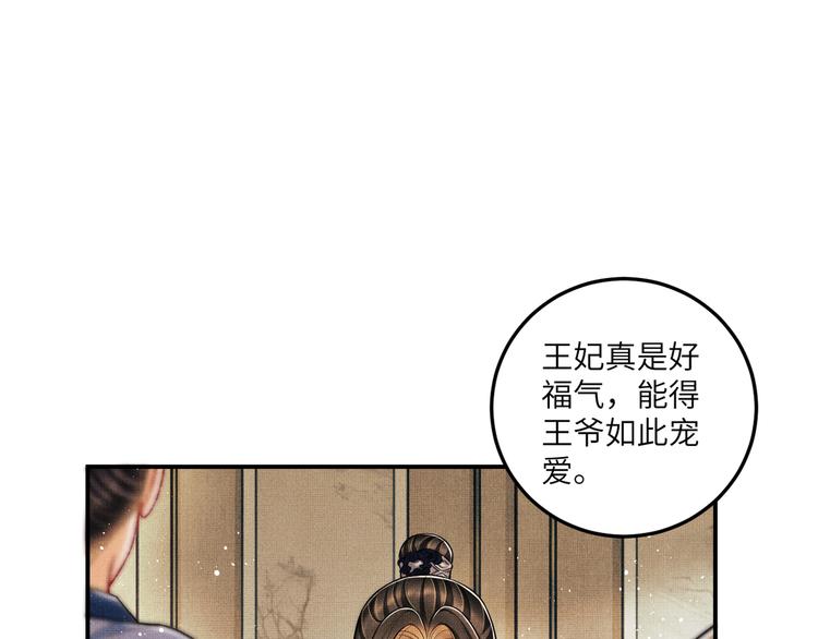 第42话 景韶的爱羡煞旁人20