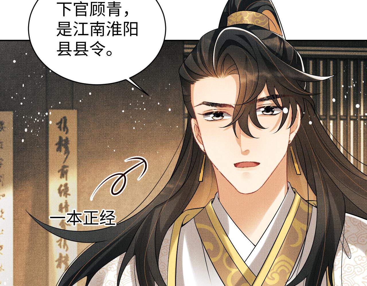 第116话玉佩15