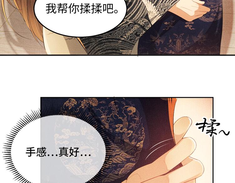 第6话 做不安分的事21