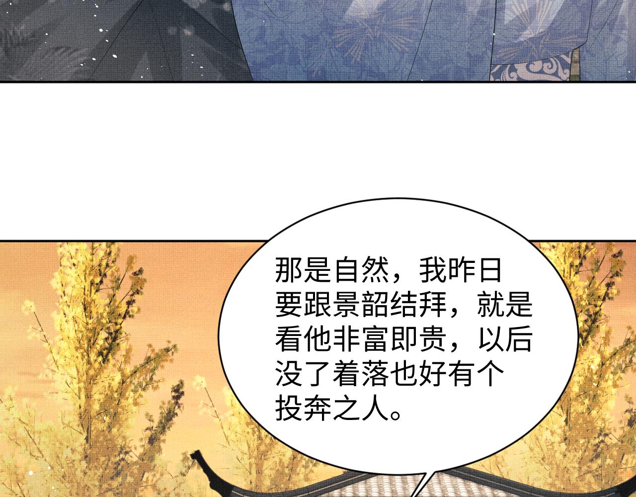 第100话 为了哥哥75