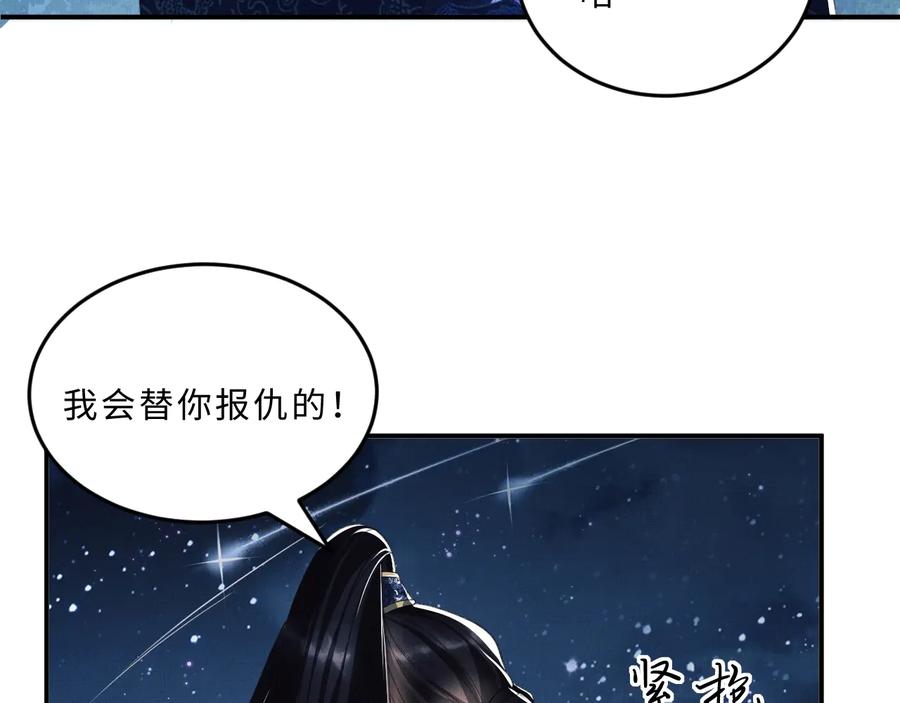 第17话 君清抱我啦~29