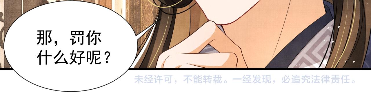 第64话 景韶震怒吓到君清？93