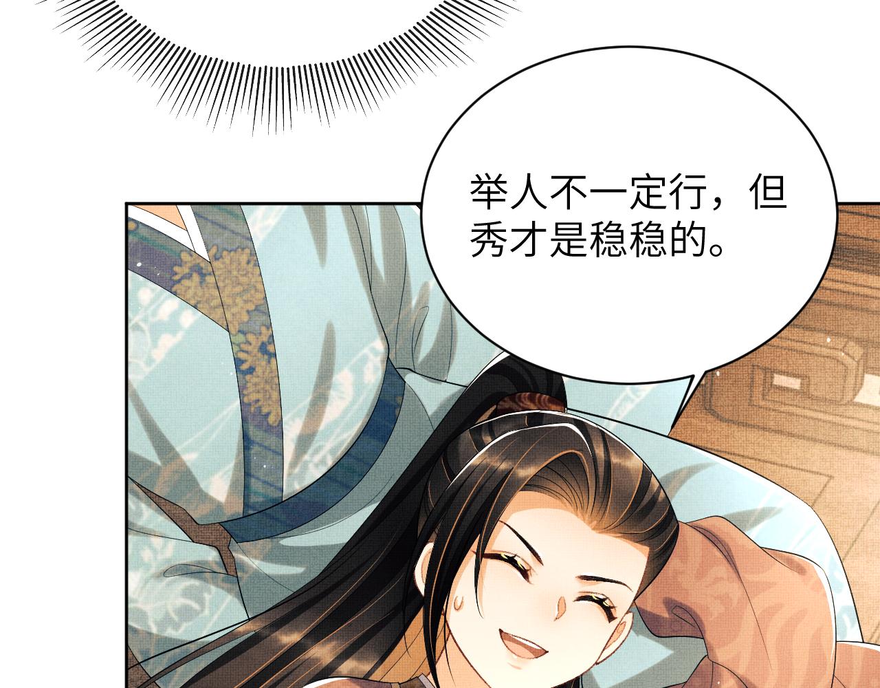番外5 辞行58