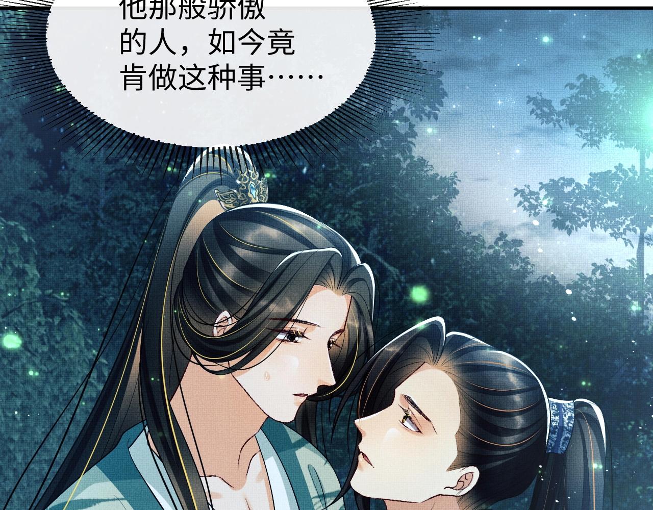 第83话 愉快的夜~49