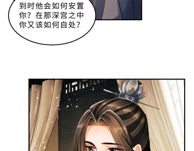 第54话 君清的小烦恼34