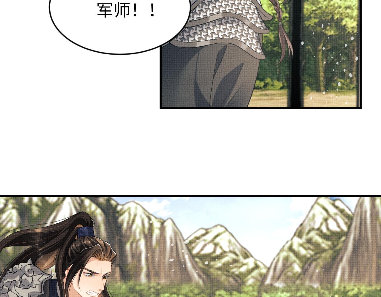 第81话 君清受伤16