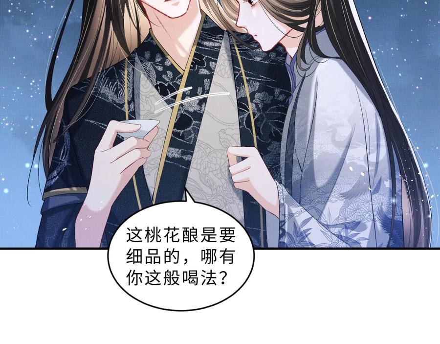 第16话 不规矩的手?95