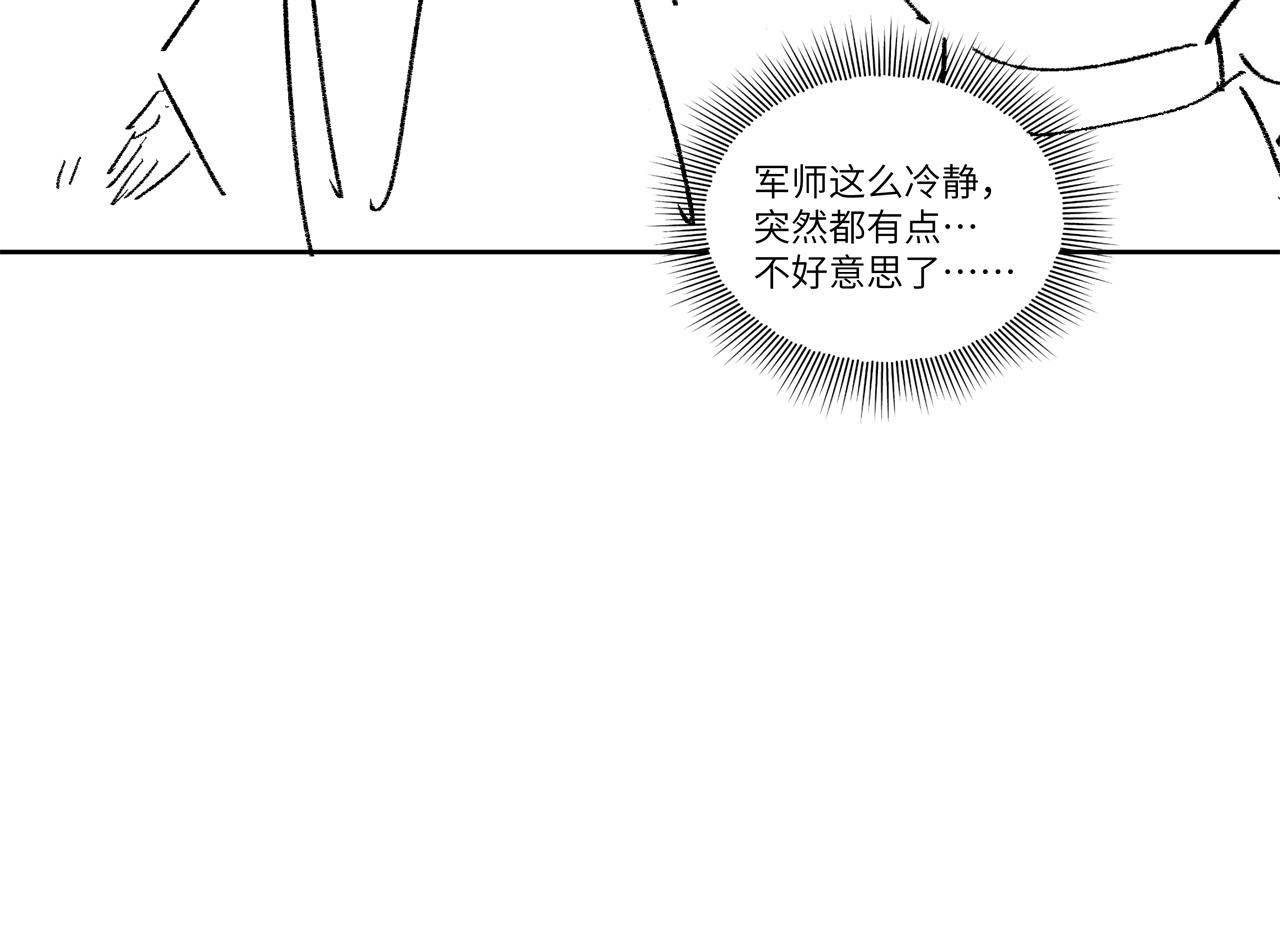第89话 竟然公主抱军师！83
