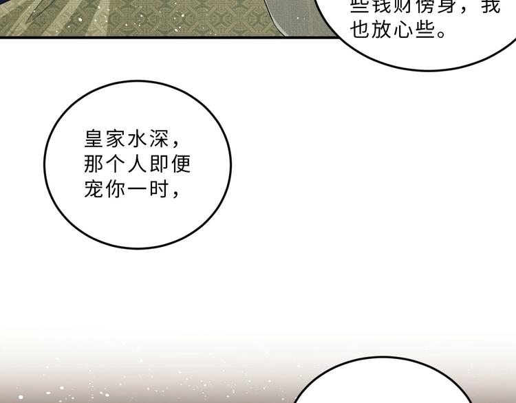第14话 君清好好听我的话！59