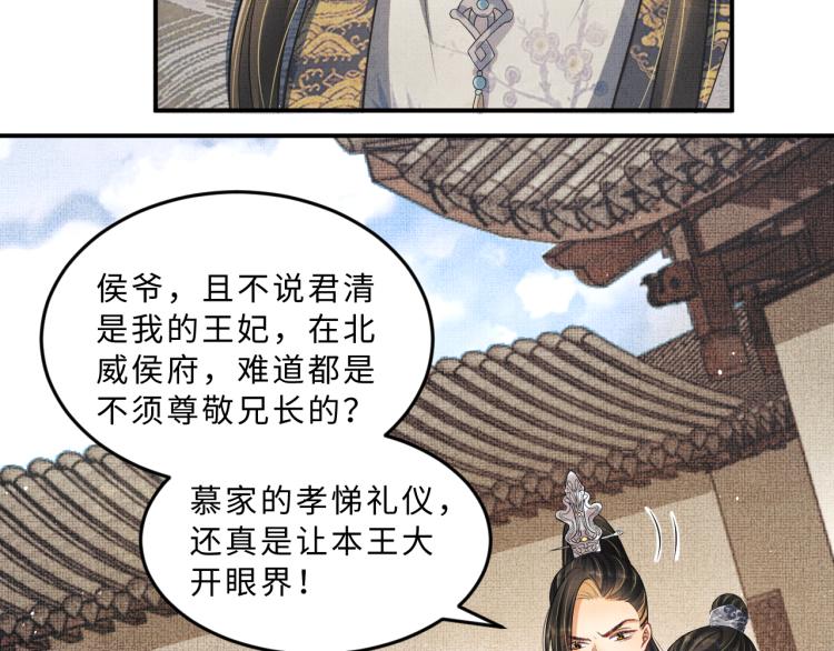 第43话 不许欺负我家君清27