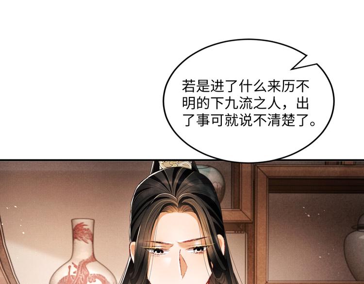 第29话 兄die！教教我！72