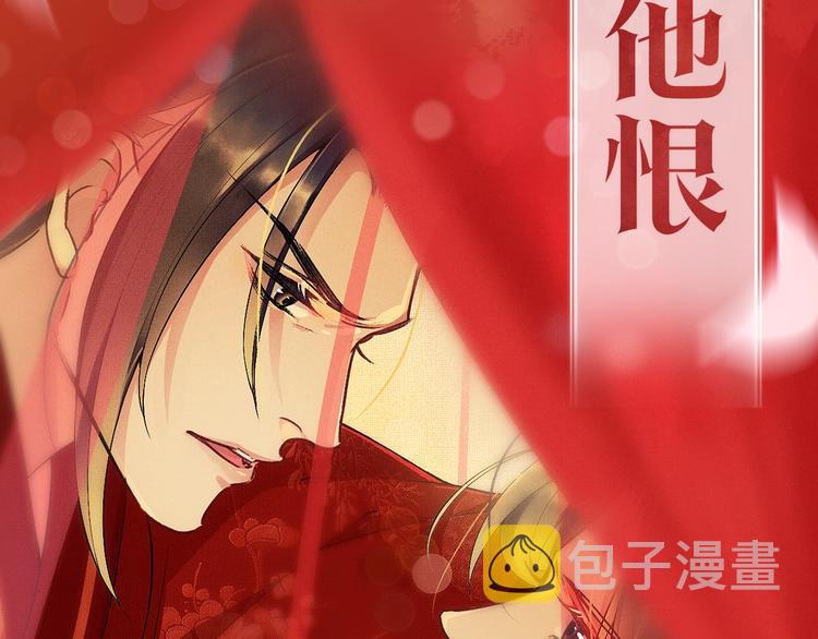 序章 若你不弃，我景韶定不负你11