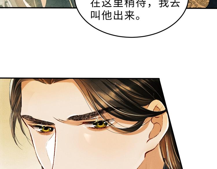 第10话 纯情的王爷和王妃79