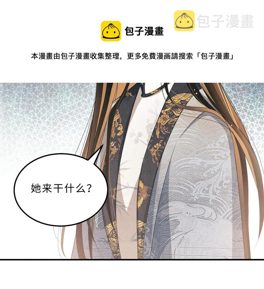 第17话 君清抱我啦~93