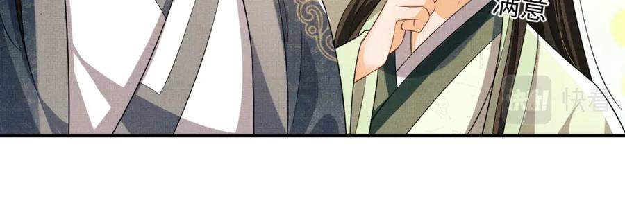 第71话 小君清赶着相夫君呢63