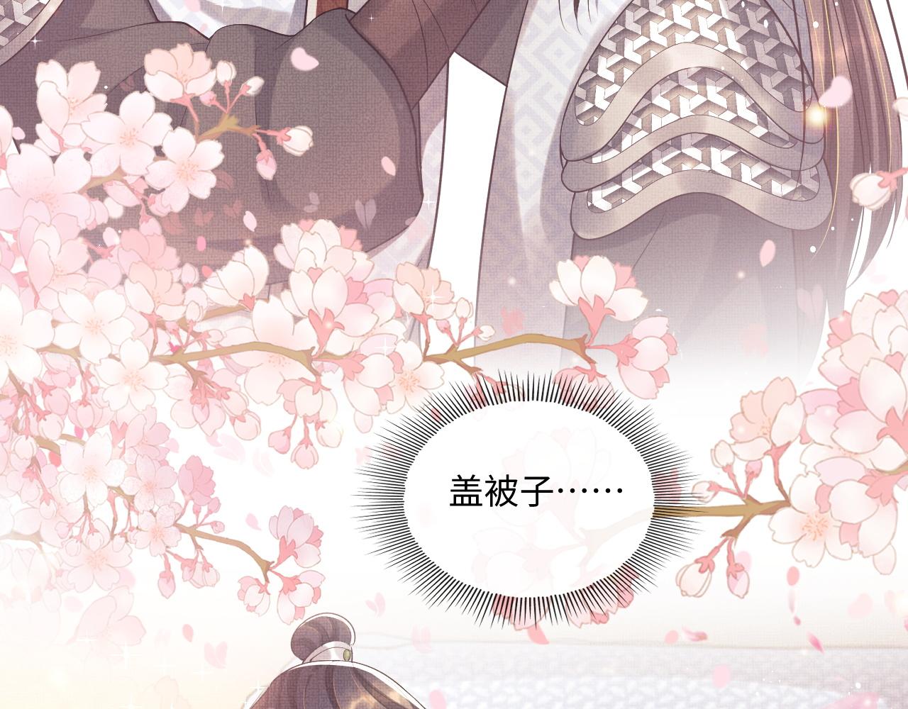 第87话 君清最心疼的是我！70