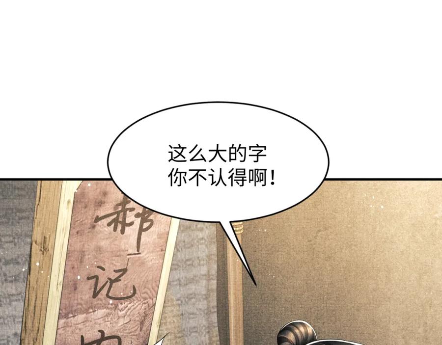 第72话 本王的都是你的~12