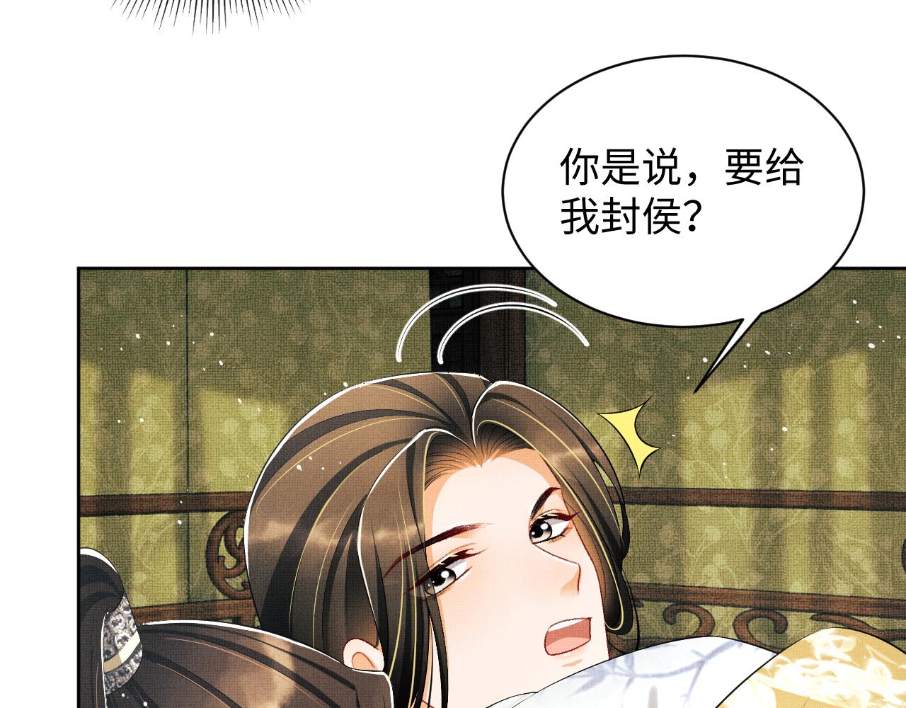 第106话 不许你纳妾97