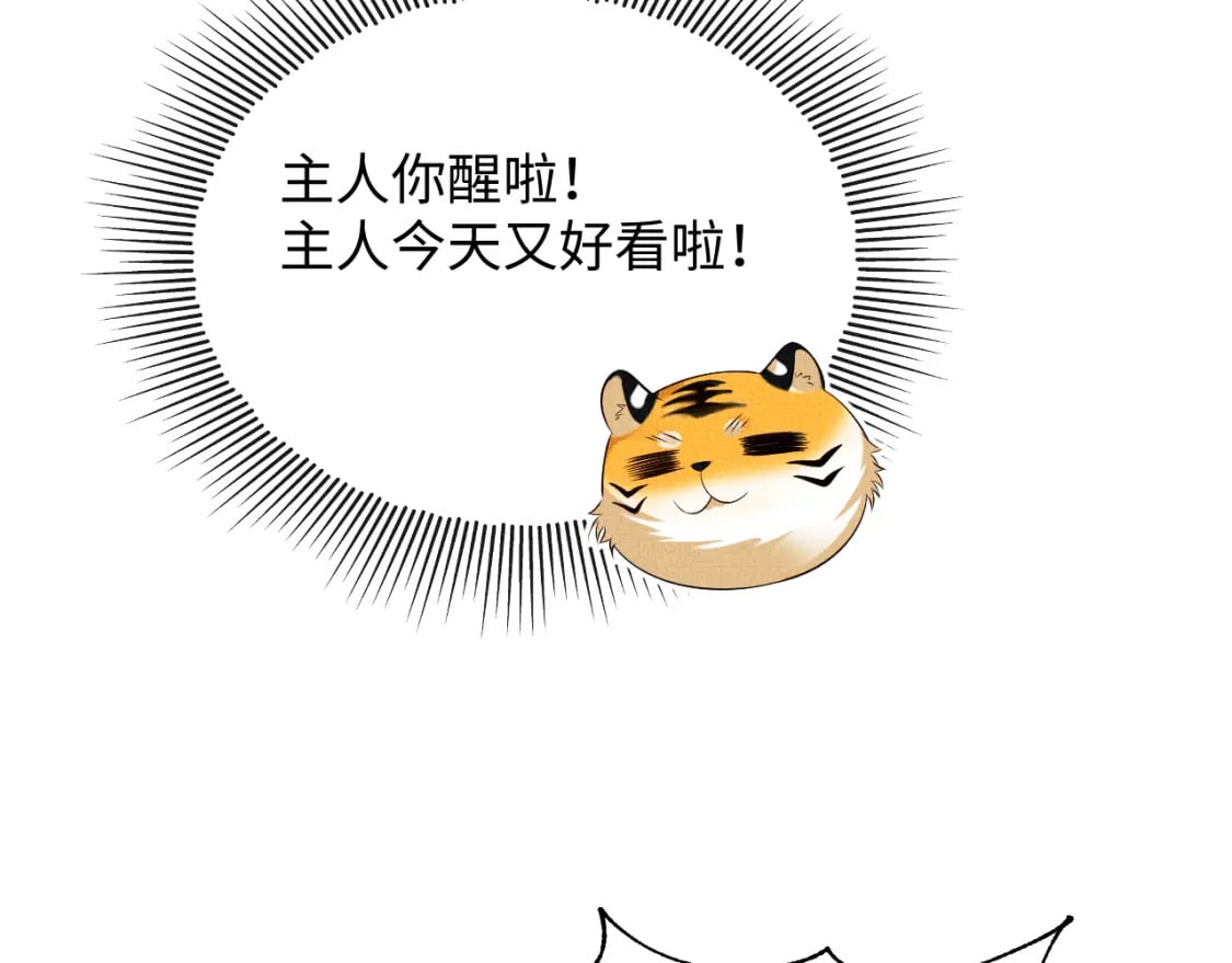 番外13 小黄的一天18