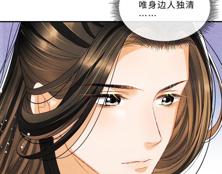 第35话 景韶羞羞脸！15
