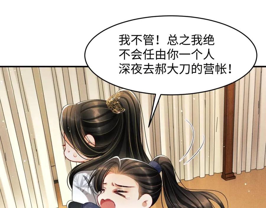 第77话 王爷撒泼打滚啦~70