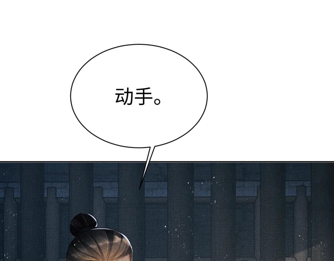 完结篇 黄粱一梦·下16