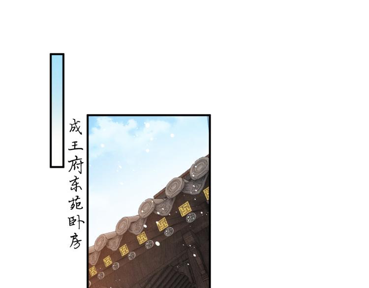 第51话 景韶欲揩油70