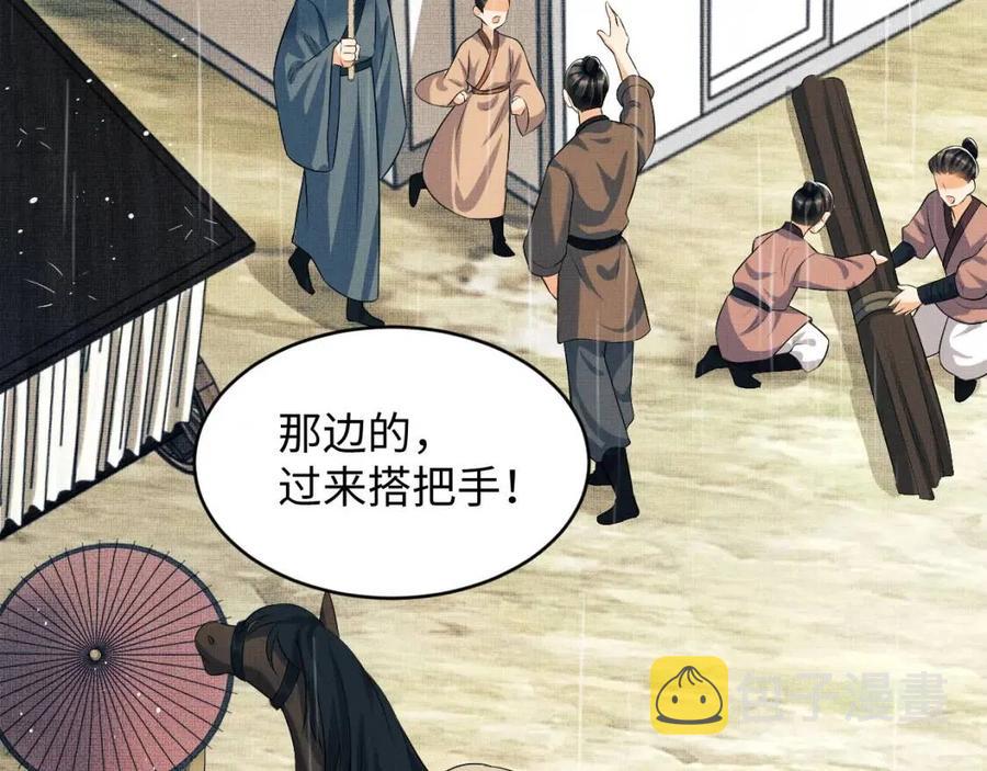第76话 不许抢我媳妇38