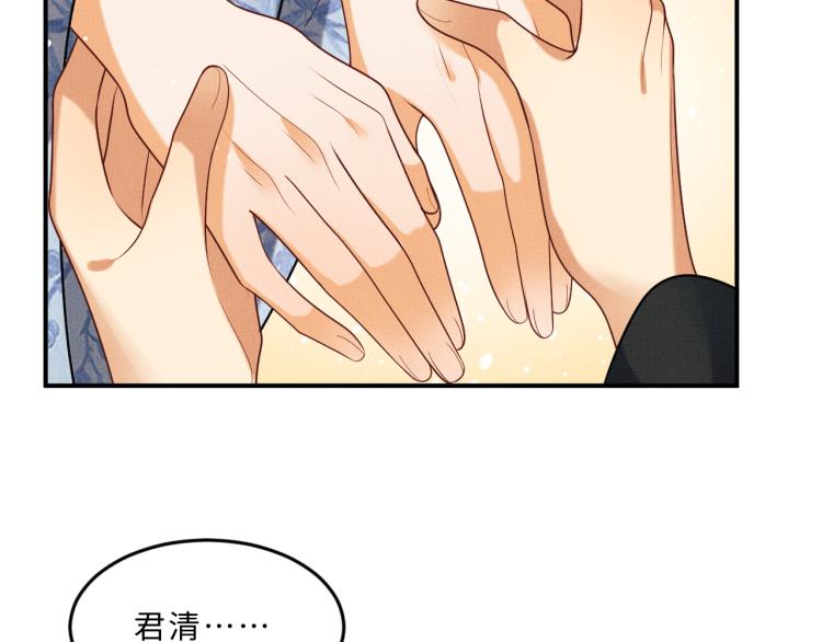第57话 景韶的小心机~66