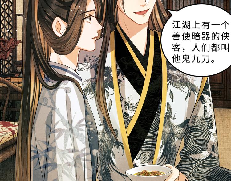 第32话 君清中了毒药？82