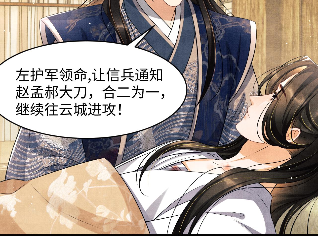 第85话 君清被推倒了？77