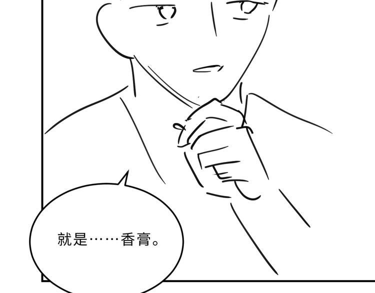 第42话 景韶的爱羡煞旁人109