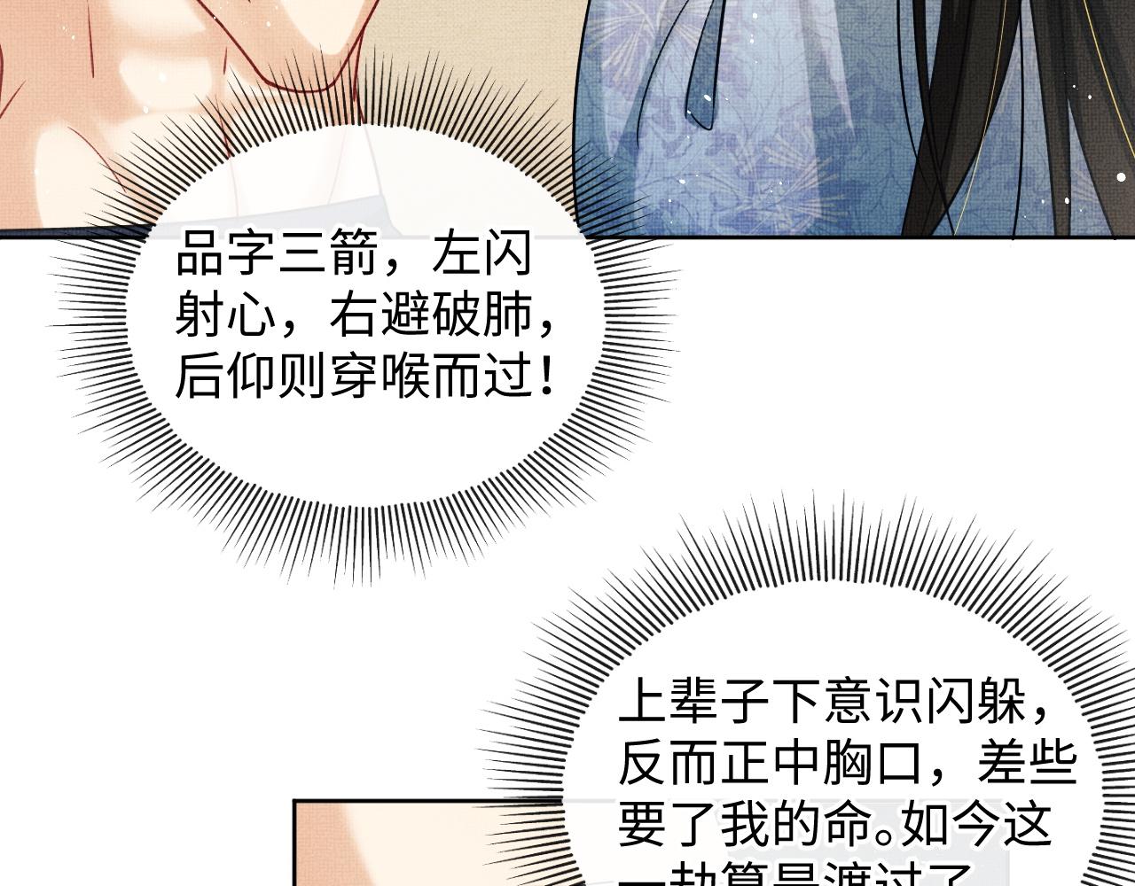 第95话 因祸得福39