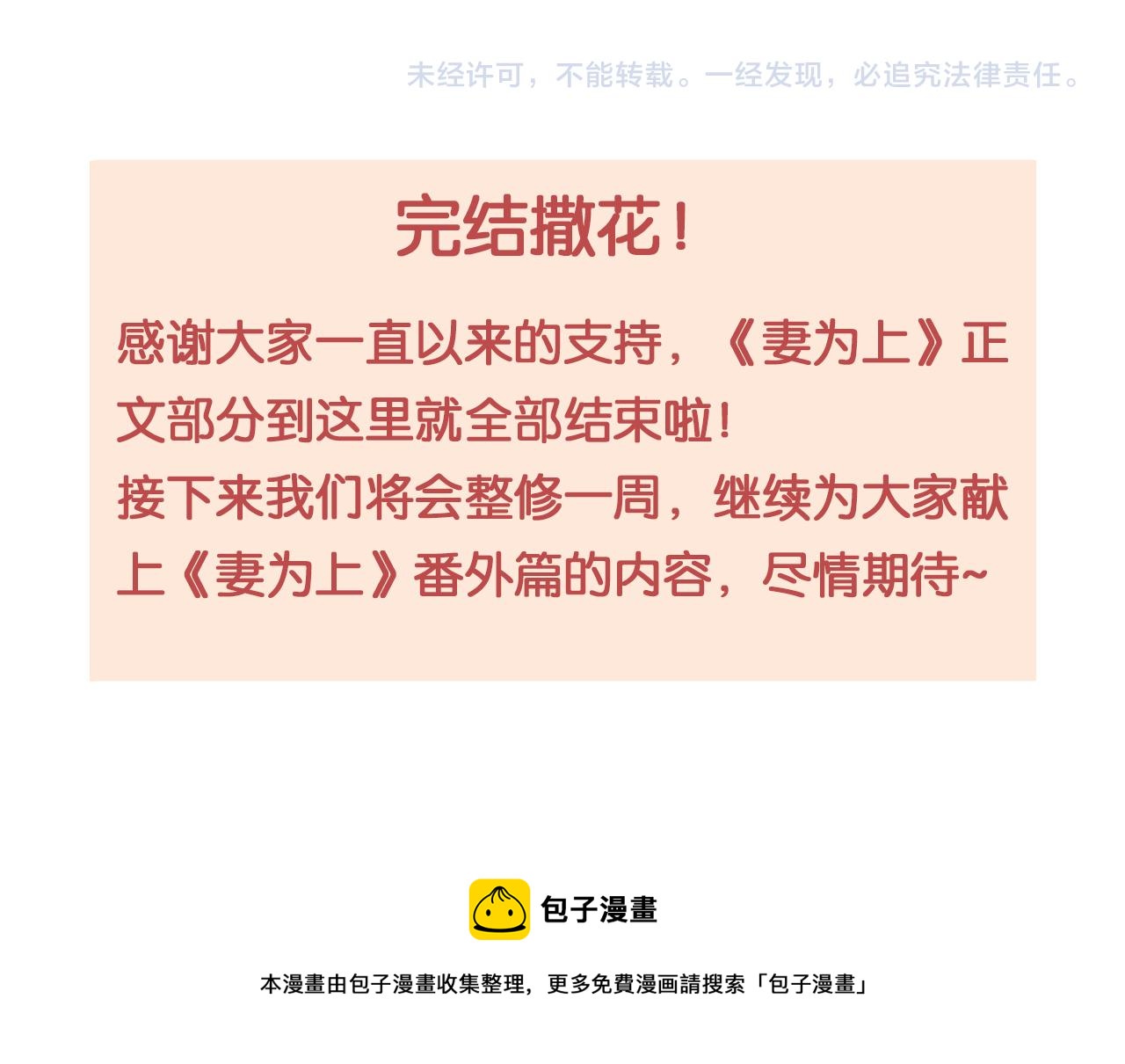 第135话 世世合欢147