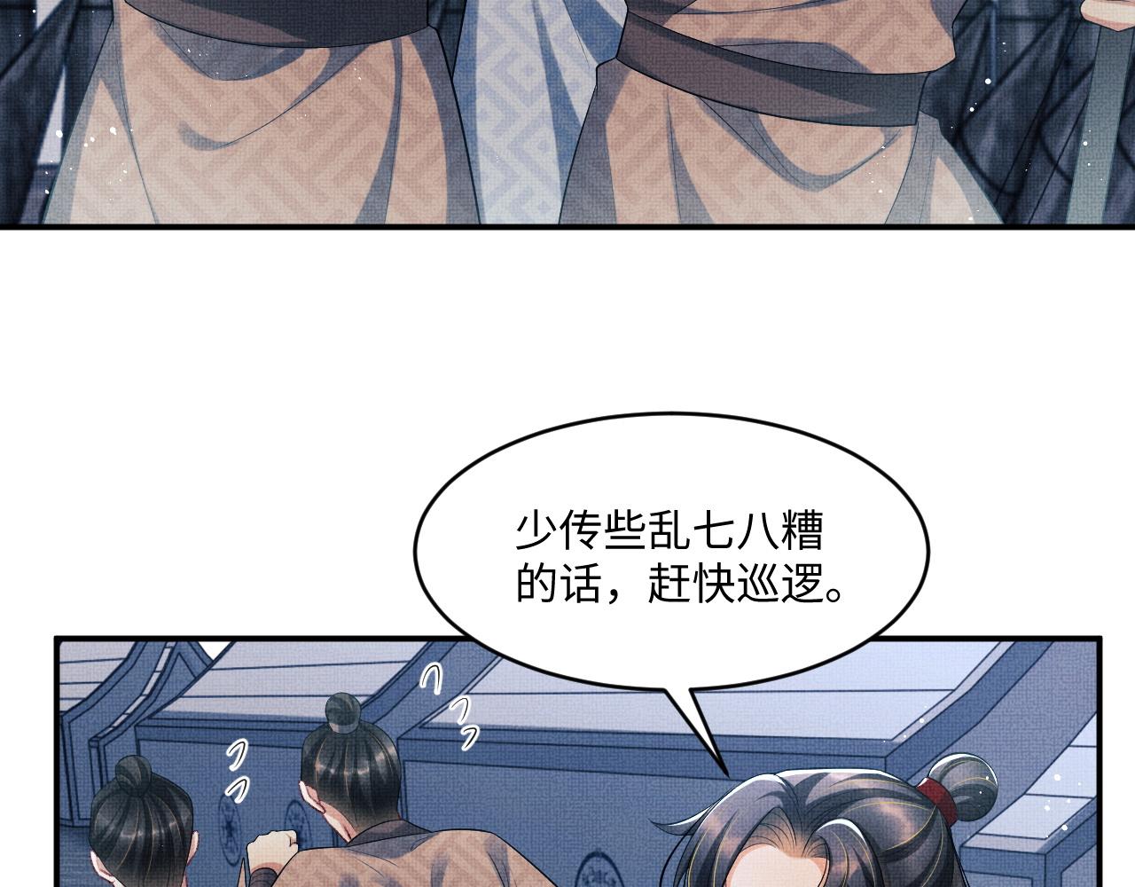 第89话 竟然公主抱军师！66