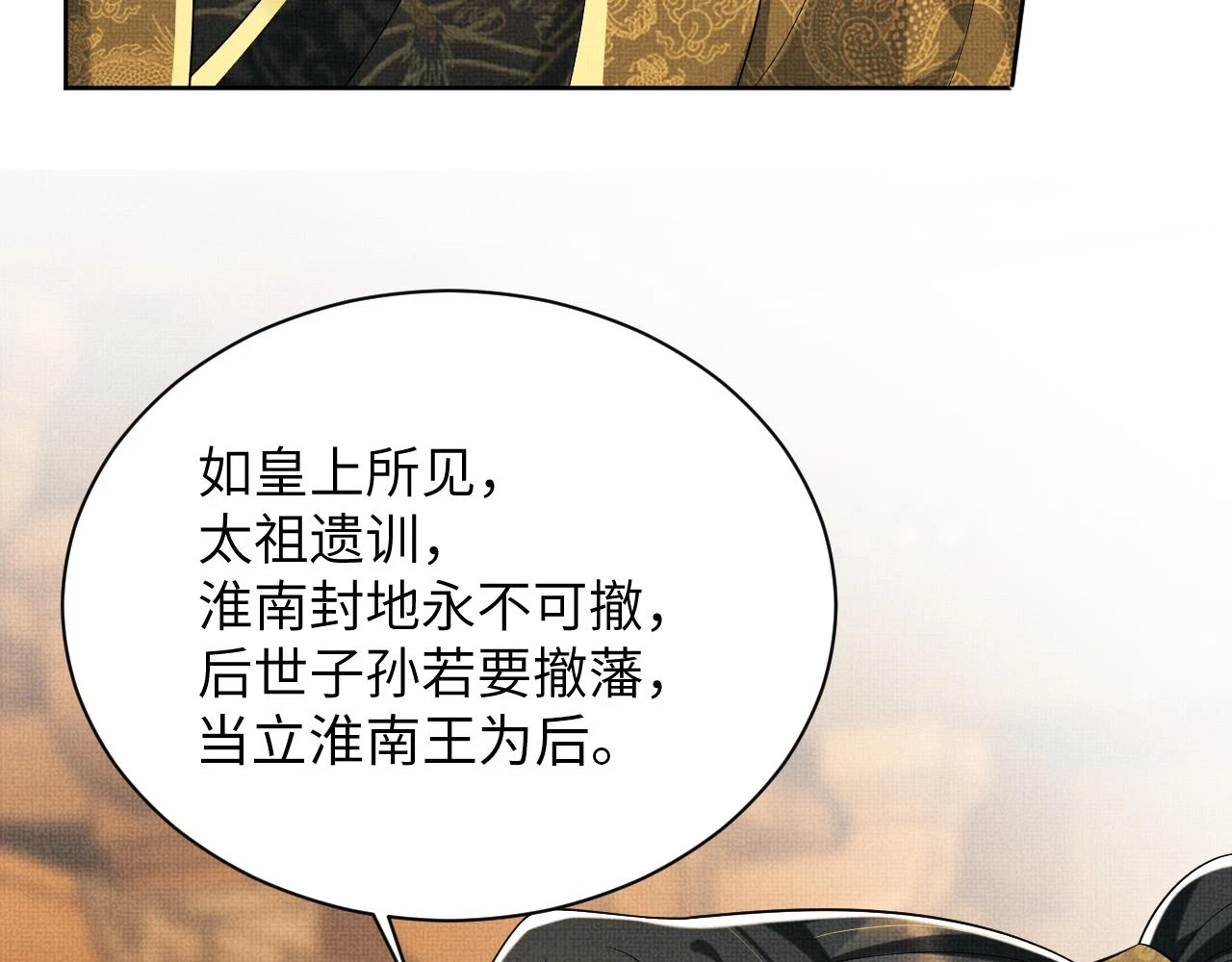 番外10 遗训22
