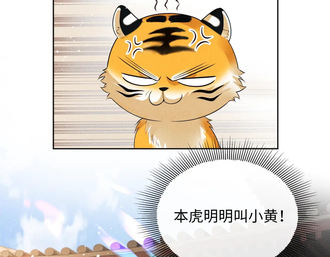 番外13 小黄的一天27