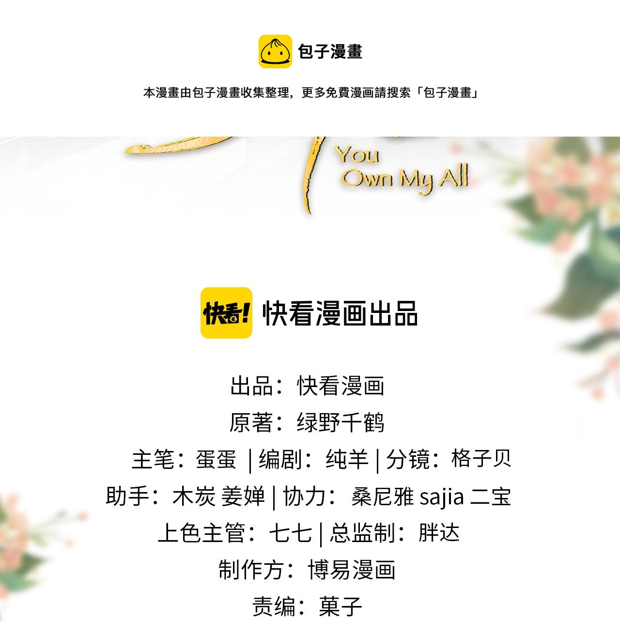 第103话 意外封爵10